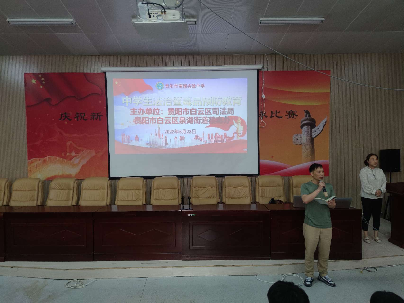 “健康人生 绿色无毒 珍爱生命 拒绝毒品”禁毒讲座进校园