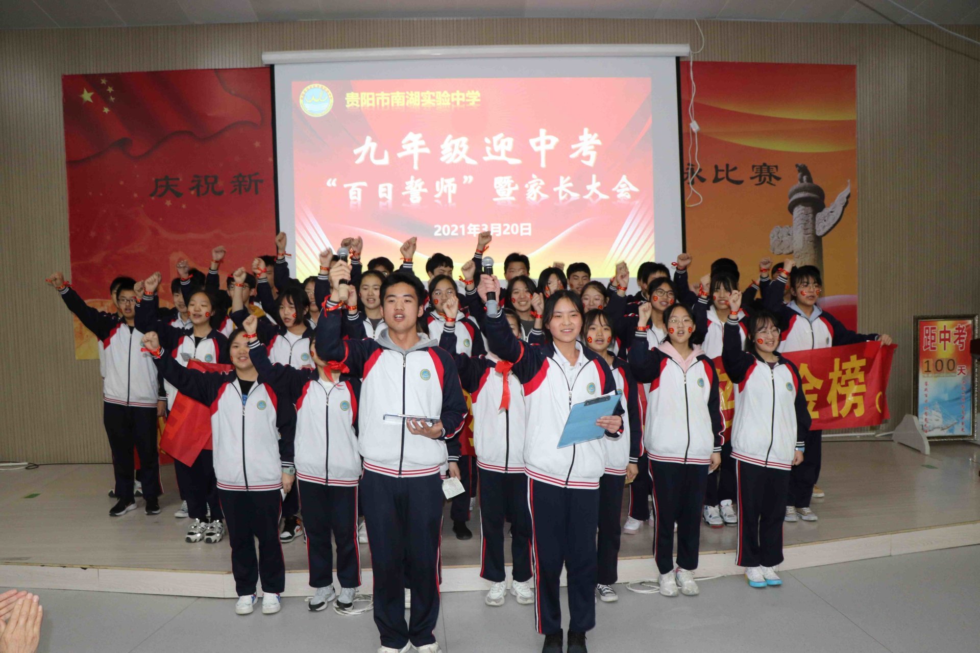 优秀班级介绍——九年级（4）班