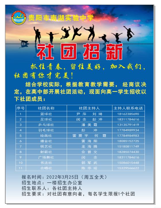 金年会金字招牌至上社团招新啦！