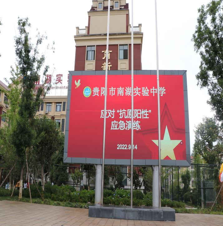 未雨绸缪、防患未然  ——我校举行疫情应急处置演练