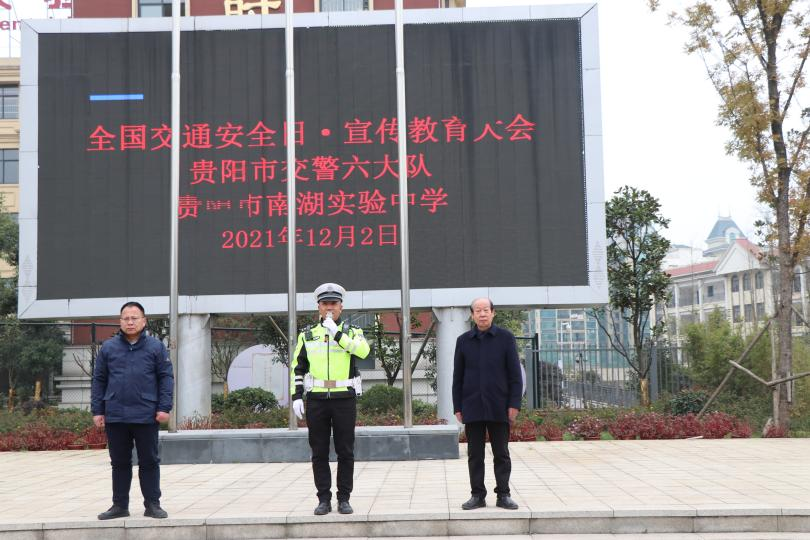 金年会金字招牌至上开展“交通安全法规教育”活动