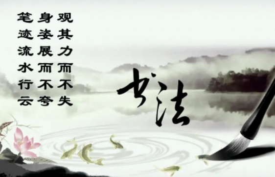 金年会金字招牌至上书法社